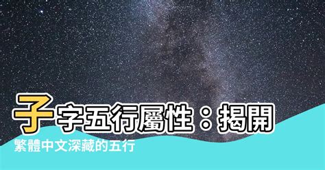 橙色屬性|【橙色屬性】橙色五行屬性：揭開橙色五行之謎